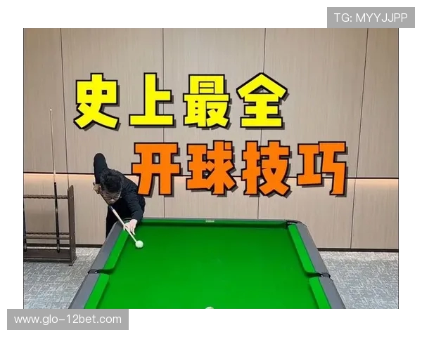 如何在台球世界游戏中精准开球并确保球散开均匀