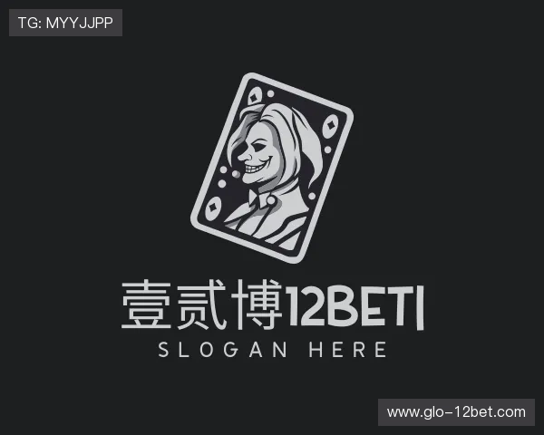 介绍壹贰博12BET平台